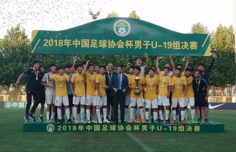 大连一方点球惜败 江苏苏宁易购夺得U19足协杯冠军