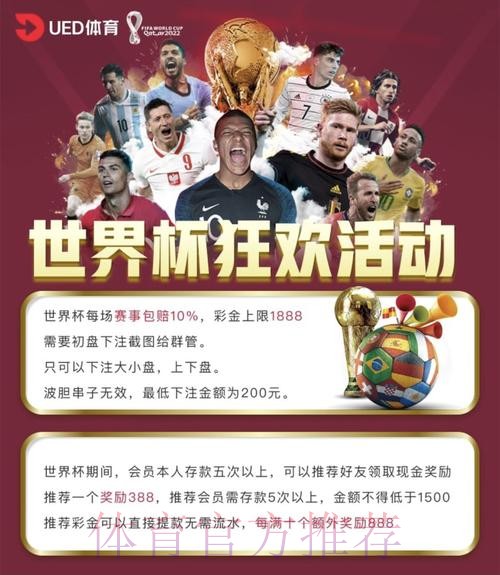 世界杯投注APP入口地址及注意事项